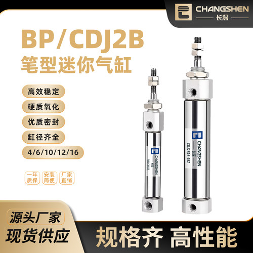 CDJ2B不锈钢迷你气缸PB笔型气缸