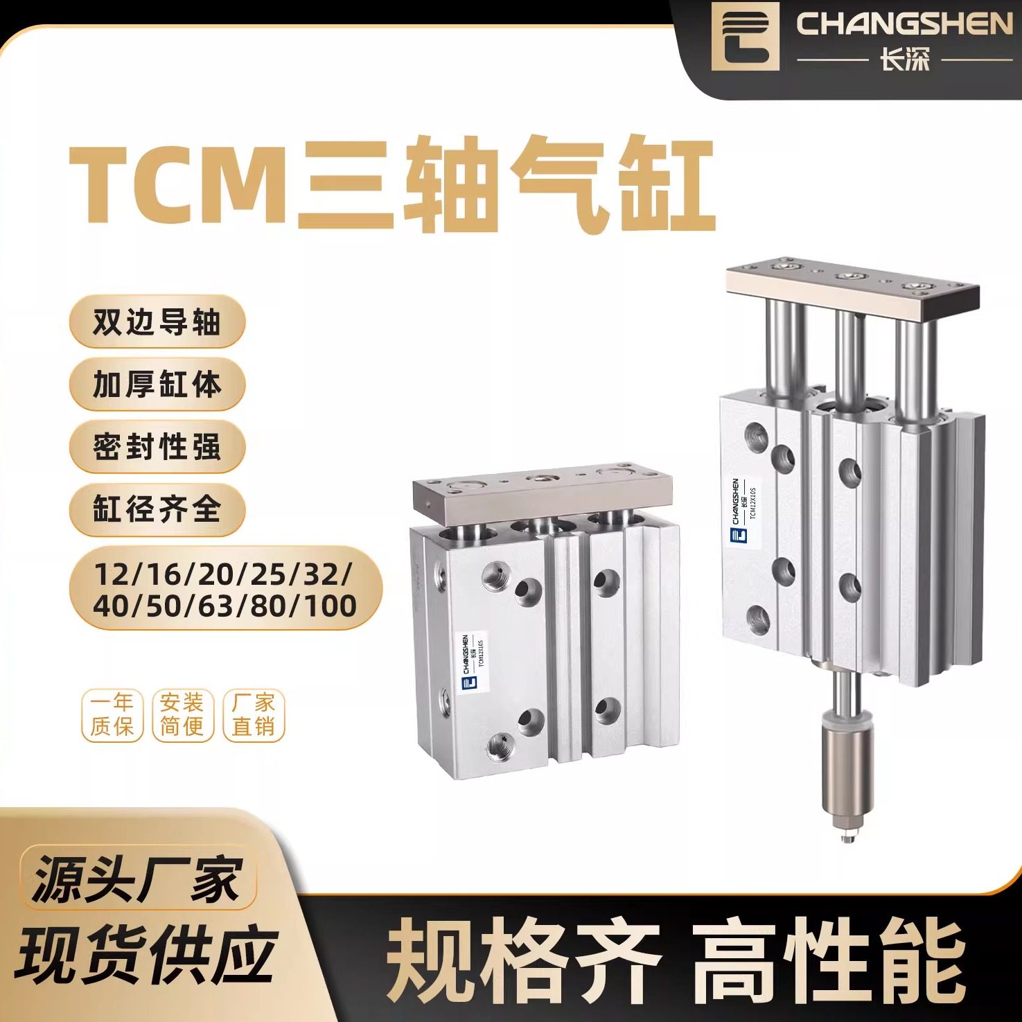 长深亚德客型TCM三轴三杆薄型气缸TCM12/16/20/32/40-10X20X50XS,标准件/零部件/工业耗材,气缸,淘宝优惠券,粉丝福利购,淘宝优惠卷
