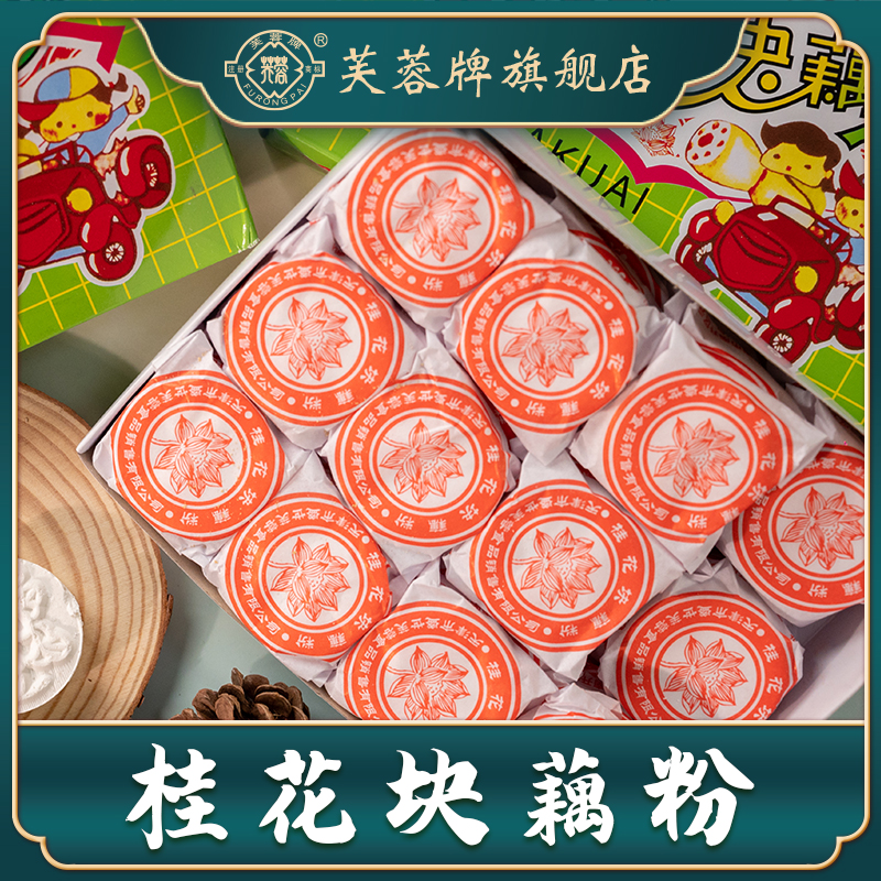 藕粉老红藕粉早餐食品代餐莲藕粉芙蓉纯藕粉即食即食早餐粉正宗