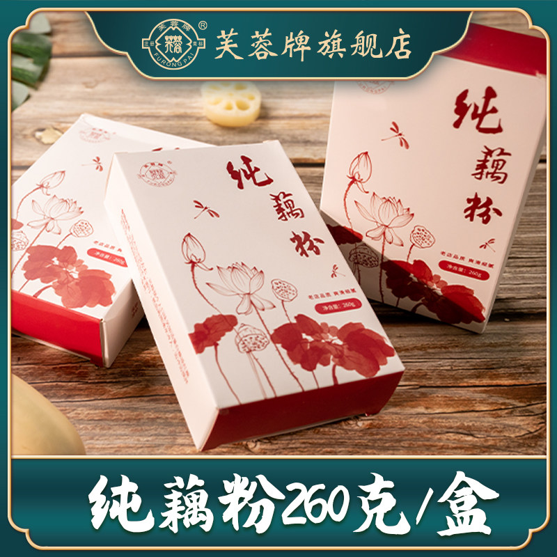 芙蓉藕粉正品官方旗舰店不额外添加蔗糖纯藕粉代餐产妇专用早餐