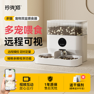 玲珑猫双碗自动喂食器猫咪狗粮定时定量多猫智能投喂机5L远程可视