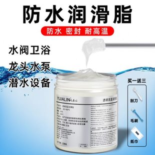 防水专用润滑脂油防雨透明高温水泵汽车机械黄油门车密封防锈油脂