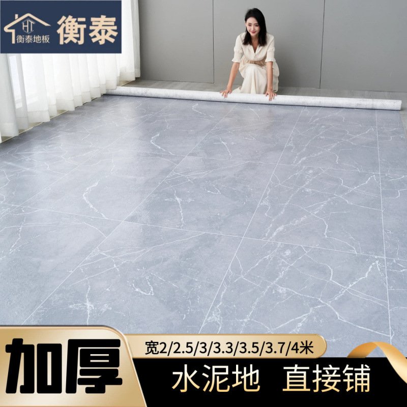 3.7米宽地板革加厚耐磨水泥地直接铺地板地面铺垫地板贴地毯地垫