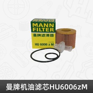 CT200h机油滤芯格清器纸机滤 曼牌适配雷凌逸致卡罗拉普锐斯NX200