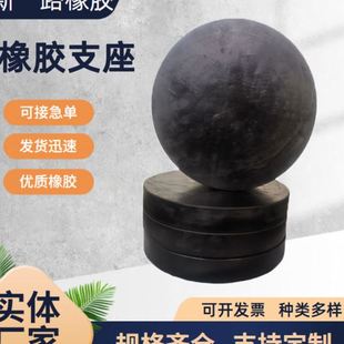 支座耐磨隔震橡胶垫块 桥梁橡胶支座圆形方形矩形四氟滑板式