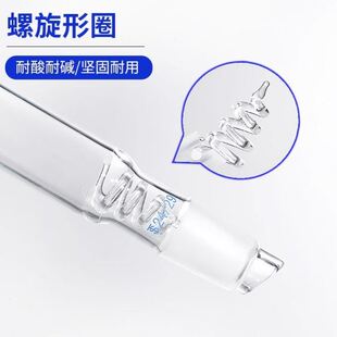 分馏柱 200mm 蒸馏柱 玻璃螺圈蛇形填充式 填充式