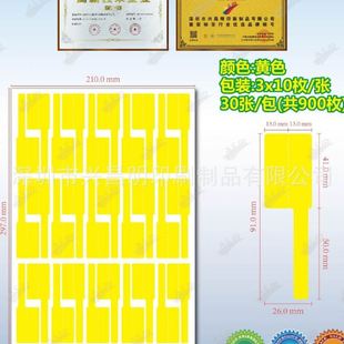P型不干胶彩色网络通信电线贴纸可手写打印防水耐撕 A4线缆标签