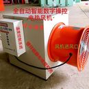 温室园艺电加热暖风机畜牧养殖热风炉特种养殖全自动温控加温设备