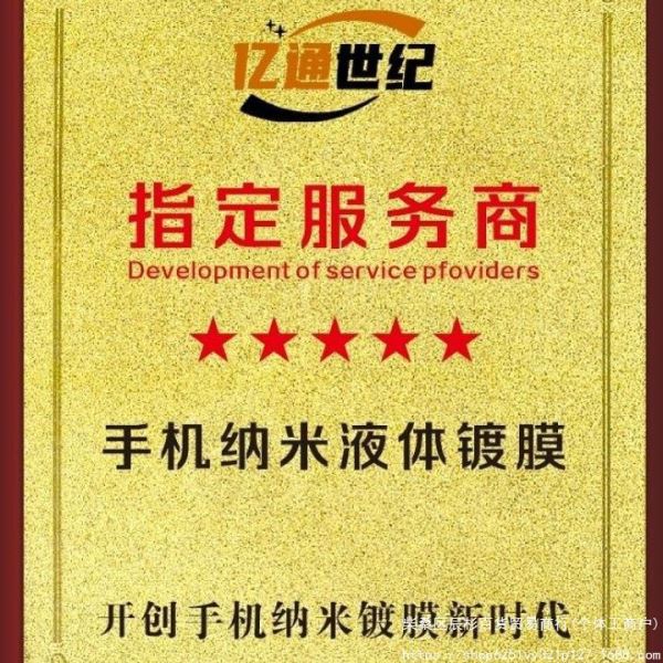 手机镀膜机纳米全自动多功能新款液体贴膜机小本创业摆摊地摊项目