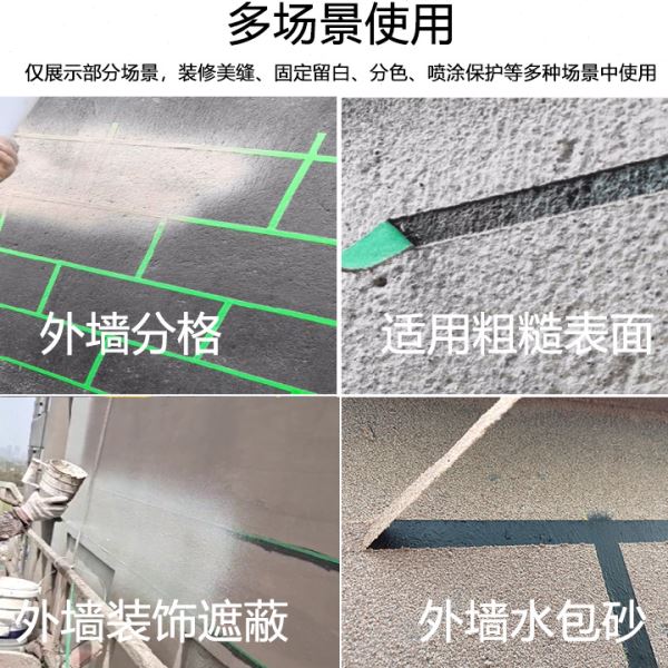 整箱绿色美纹纸胶带粘分格装修喷漆遮蔽外墙真石漆美纹纸
