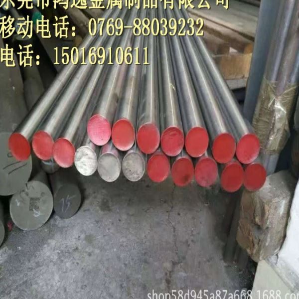 供应6Cr5NiMoV预硬塑料模具钢 6Cr5NiMoV 钢板 圆钢
