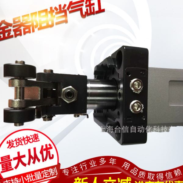 销售台湾金器阻挡气缸MSLL-40－30