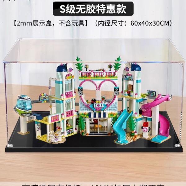 适用心湖城度假区 41347亚克力展示盒积木模型收纳展柜透明防尘罩