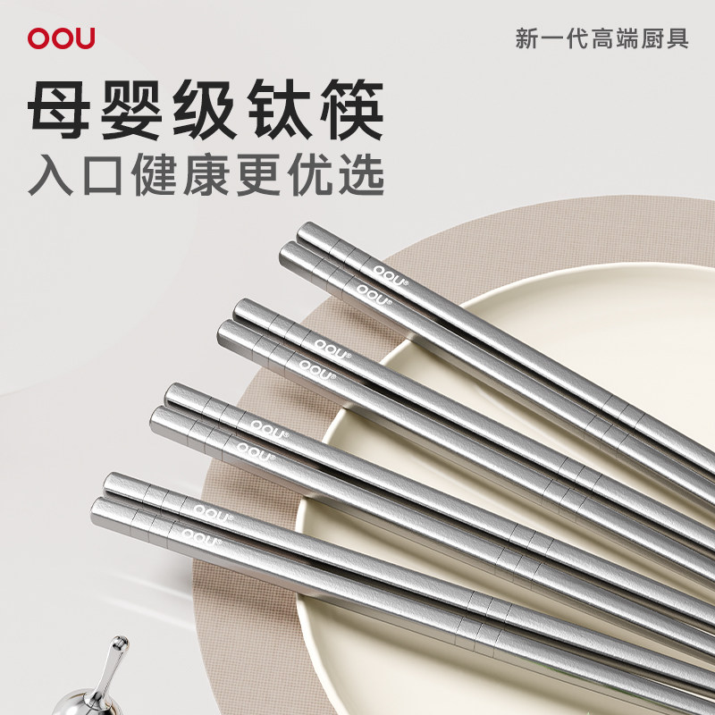 OOU银钛筷子家用抗菌防霉套装餐具筷子勺子防滑便携送礼成人礼盒