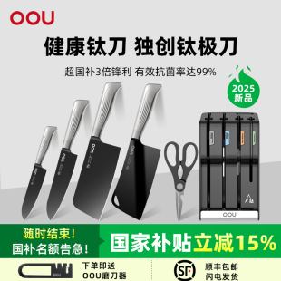 家用厨房钛刀组合全套菜刀切片切菜 oou银钛飞鸟刀具套装 新品