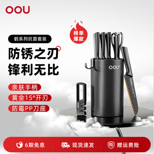 OU刀具套装厨房全组合不锈