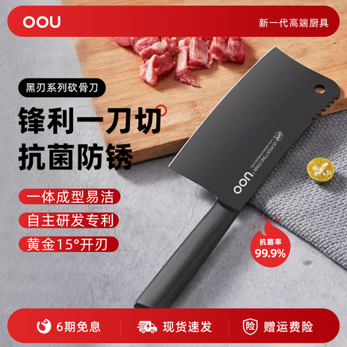 OU砍骨刀专用家斩大头坎手