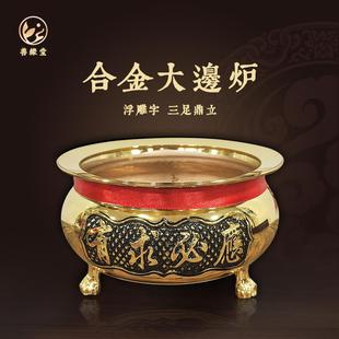 香炉碗三脚炉合金家用仙家供佛上香插香炉子桌面摆件大号 善缘堂