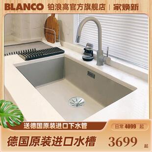 德国BLANCO铂浪高700U石英石厨房S7水槽珍珠灰大单槽花岗岩洗碗槽