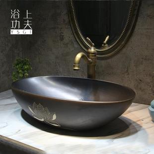 家用阳台洗脸盆 陶瓷黑色禅意荷花台上盆椭圆复古北欧洗手盆新中式