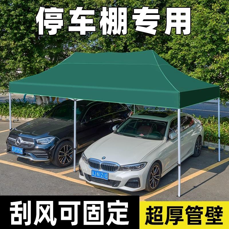 户外遮阳汽车用四角停车棚小轿车家用防晒车棚折叠伸缩式防雨车篷