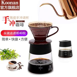koona咖啡v60滤杯 家用锥形滴滤杯 滴漏式 陶瓷手冲咖啡壶滤杯套装