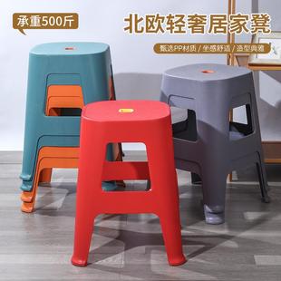 塑料凳子家用塑料椅子加厚北欧款 式 防滑耐用可叠放椅子方凳厚实款