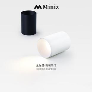 射灯防眩光全光谱护眼家用客厅免打孔无主灯小山丘吸顶筒灯 明装