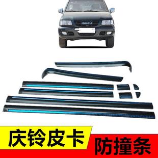 士头庆铃皮卡车身腰条防擦条防撞条防撞胶车门装 适用五十铃 饰条