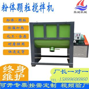 搅拌机化工粉料混合机螺带式 东莞厂家干粉卧式 304不锈钢混料机