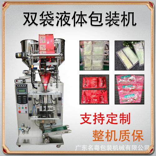 双袋液体自动包装机洗护套装洗发水沐浴露双袋立式液体灌装机,办公设备/耗材/相关服务,包装机,淘宝优惠券,粉丝福利购,淘宝优惠卷