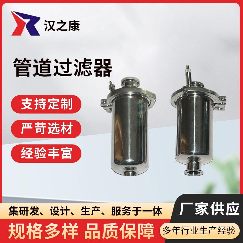 体管道过滤器厂家直通管道过滤器2.5英寸过滤卫生级呼吸器