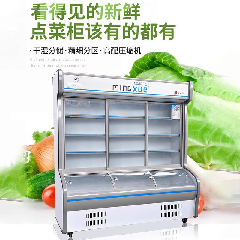 饭店点菜柜商用麻辣烫展示柜水果保鲜柜冷藏冷冻立式冰箱冷柜