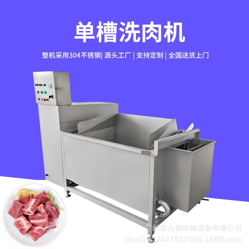 全自动洗肉机TJ-130L翻斗式洗猪洗排骨设备商用啤水机洗排骨机