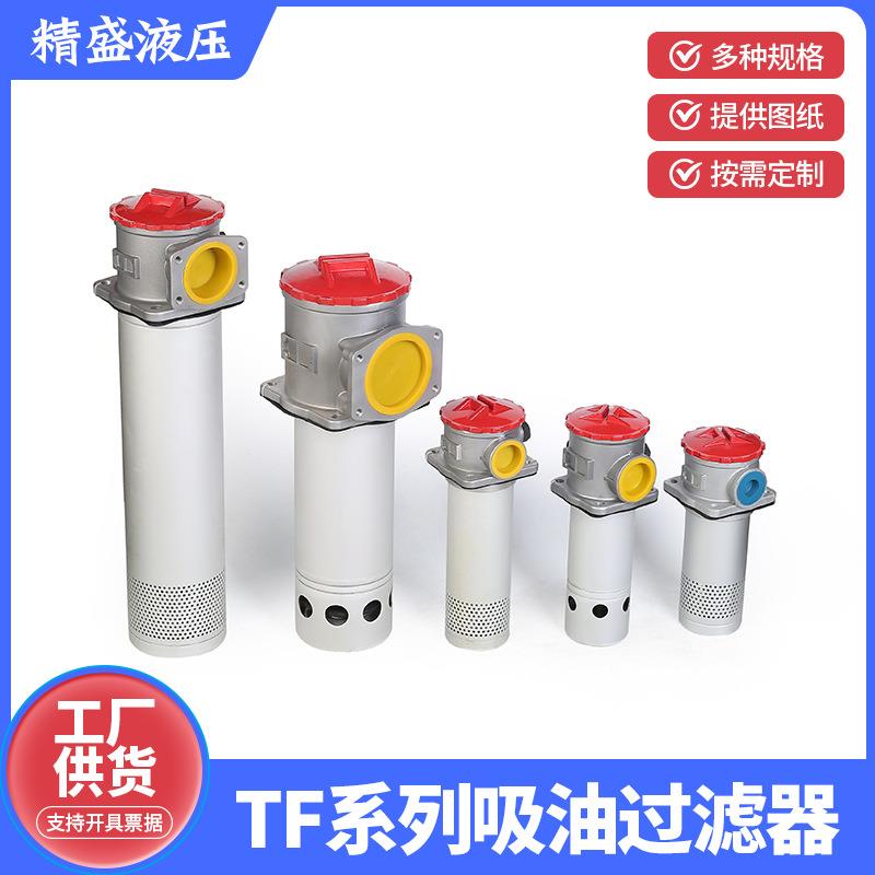 厂家直销吸油过滤器回油过滤器压力管路过滤器滤芯液压附件等