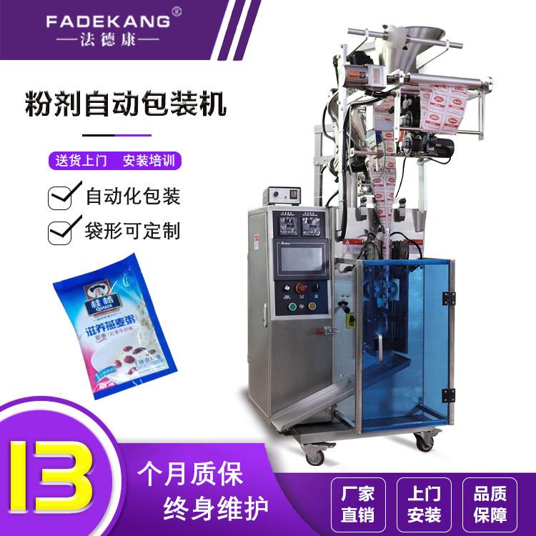 供应速溶代餐粉末自动灌装机全自动豆奶粉豆浆粉包装机