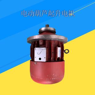 1吨电动葫芦电机zd122 1.5kw锥形转子三相异步电动机