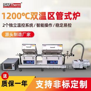 三特1200度双温区CVD梯度真空气氛管式 马弗炉 炉独立温控水平管式