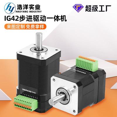 42驱动控制一体式步进电机开闭环一体集成编码器电机脉冲485控制