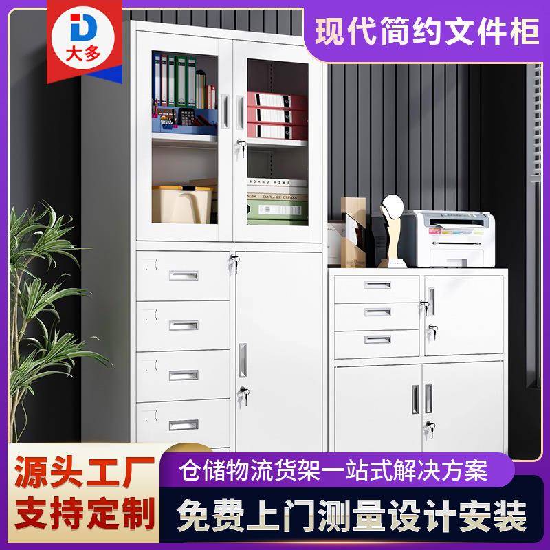 铁皮文件柜办公室推拉玻璃门储物柜财务资料档案柜收纳展示柜