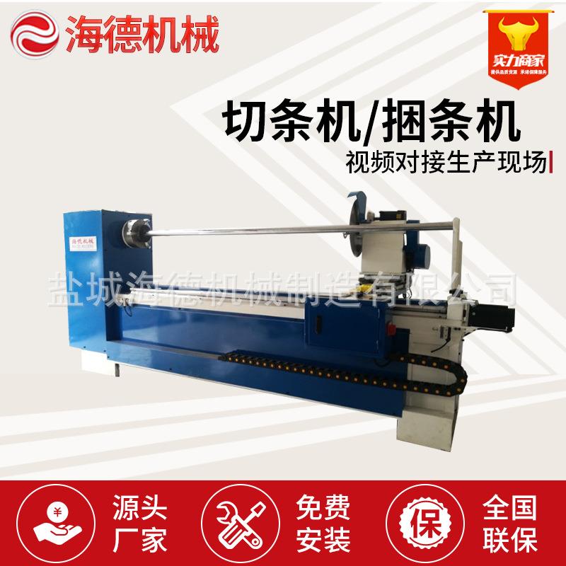 电脑数控全自动切条机无纺布斜裁机切布条机器切割机