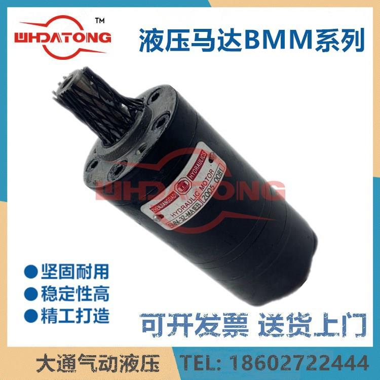 OMM/BMM8/12.5/20/32/40/50液压DADI小体积高转速微型摆线油马达