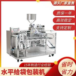 包装 全自动给袋式 机预制袋日用品洗衣液给袋式 液体包装 机 水平式
