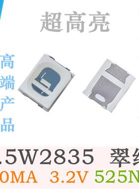 翠绿超亮0.5W285绿灯LED贴片灯珠150MA绿色发光二极管285绿光