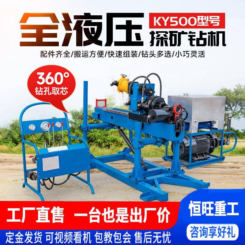 坑道钻机煤矿用坑道钻井机多用途防爆矿用全液压坑道钻机厂家