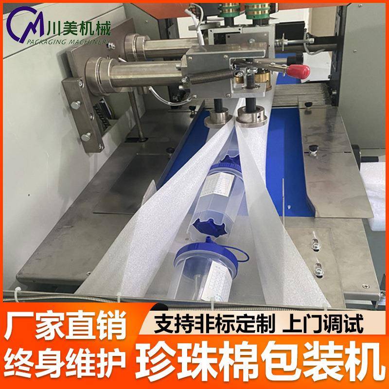 拉手珍珠棉包装机伺服五金自动套袋枕式包装机铝材气泡棉包装机