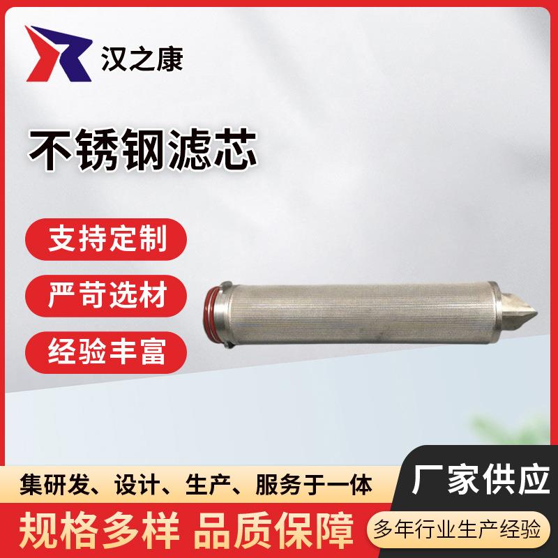 不锈钢滤芯不锈钢平面金属滤芯304不锈钢折波折叠烧结滤芯