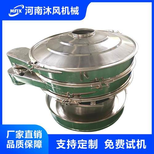 供应层旋振筛食品厂用旋振筛中药制粒筛分水平筛600型多功能