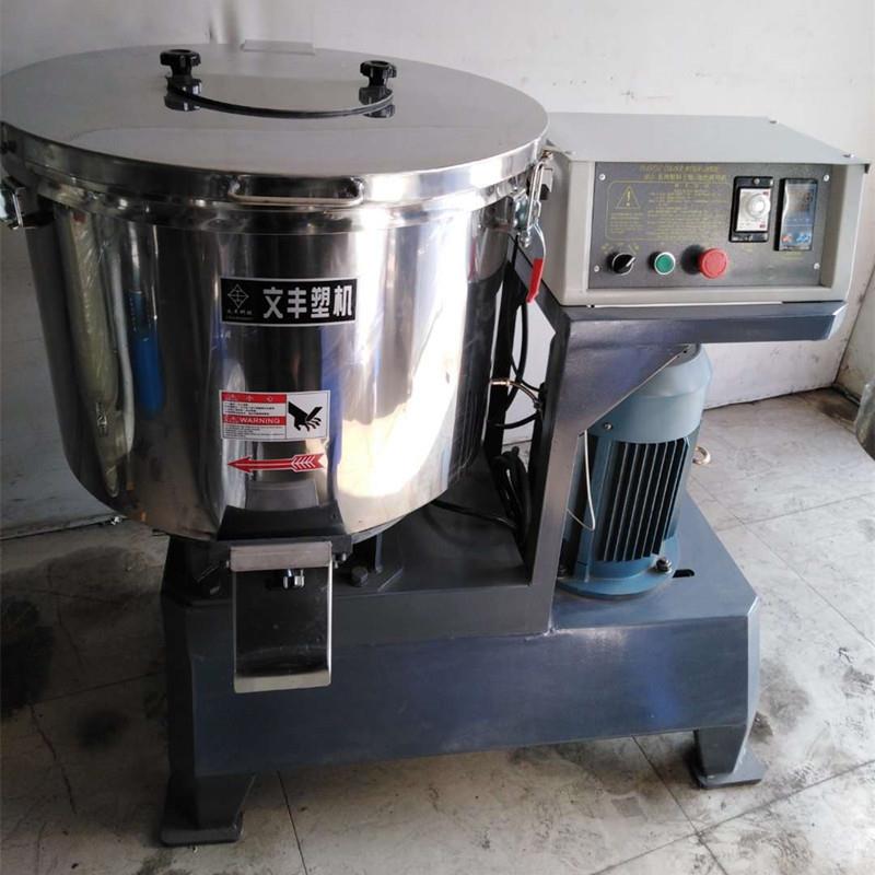 塑料烘干搅拌机高速拌料机价格颗粒混料烘干机使用50KG100KG干燥