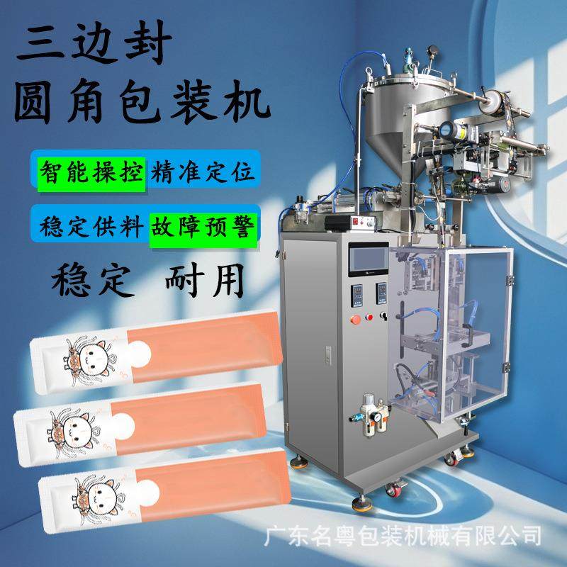 广州工厂定制宠物猫粮膏体灌装机伺服夹拉液体灌装机牙膏包装机,办公设备/耗材/相关服务,包装机,淘宝优惠券,粉丝福利购,淘宝优惠卷